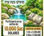 El 16 de octubre es el sorteo. A benedicio de la Mikve de la calle Artigas